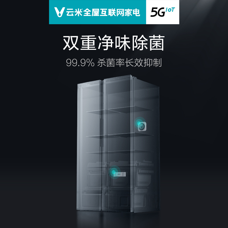 VIOMI/云米 640升双门双开门对开门智能互联风冷无霜家用变频冰箱一级能效 BCD-640WMSAD02A