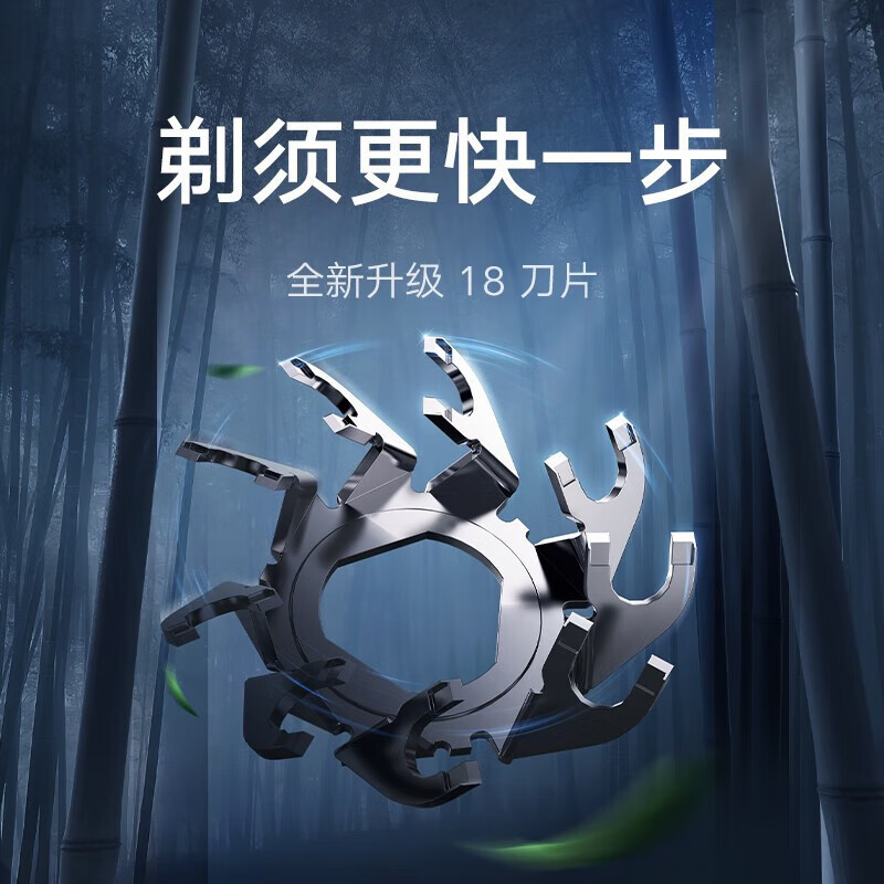 [官方旗舰店]小米米家电动剃须刀S101 快刀客 18刀快速剃净 双环刀网3倍速剃 智能稳压防夹须 蓝色