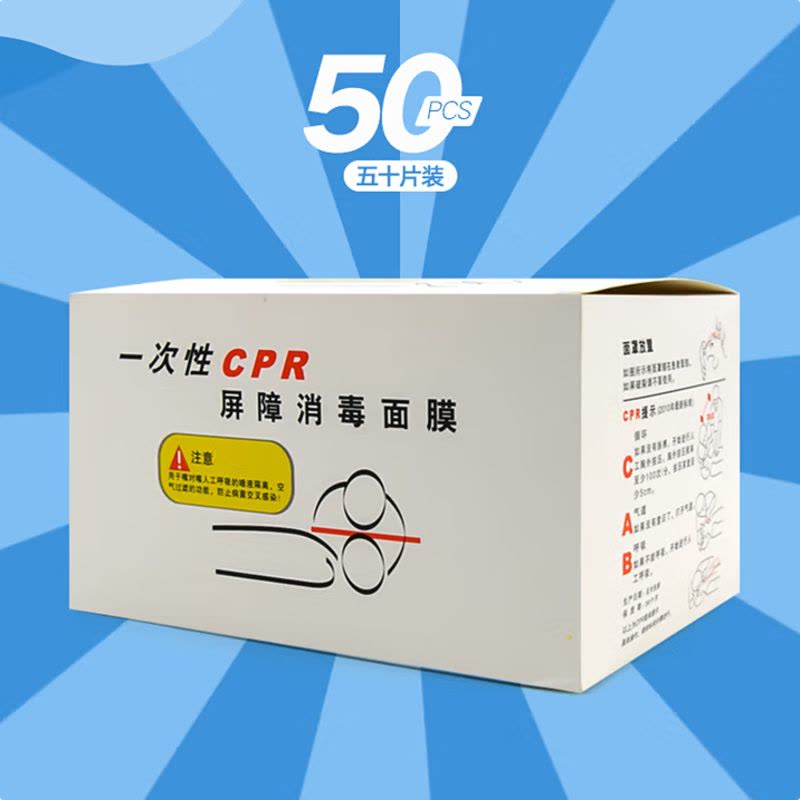 多功能护理人模型 多功能护理训练模拟人护士医考教学心肺复 CPR人工呼吸屏障保护膜1片 50片/盒图片