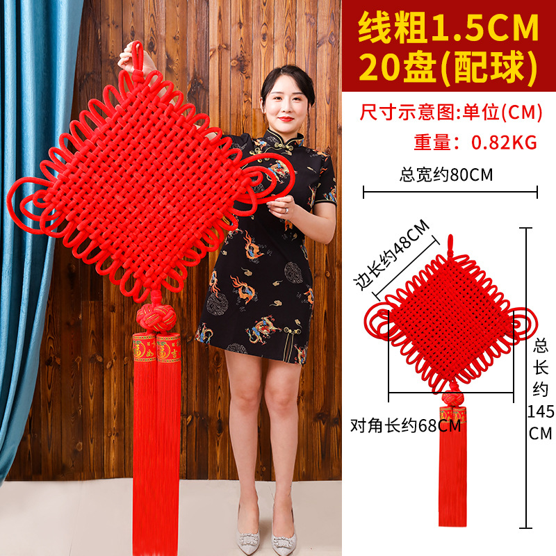 绒布编织中国结1.5线20盘配球一个装