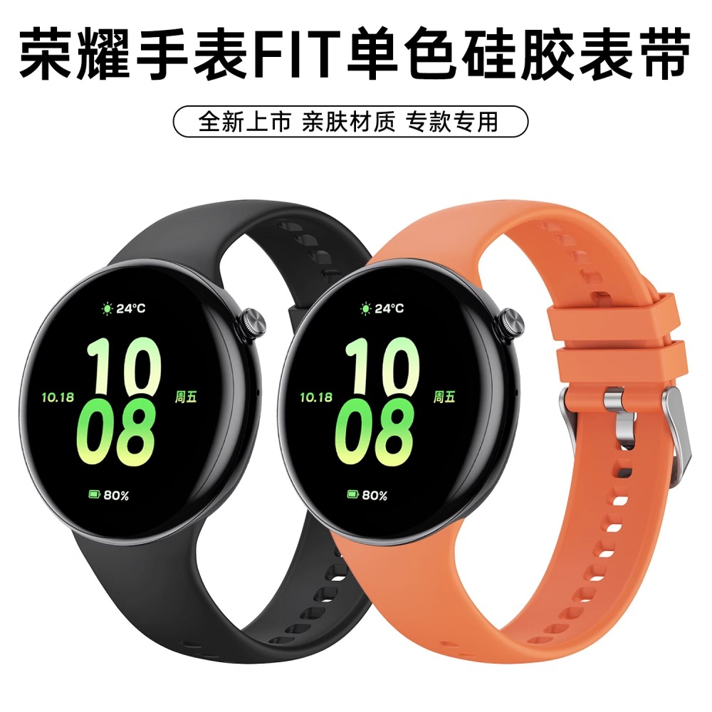 适用于荣耀fit手表表带新款honor watchfit硅胶升级同款腕带雅致版智能运动FIT针扣表链活力版表带3264高清大图