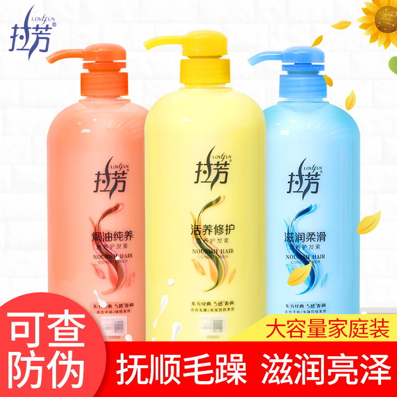 拉芳营养护发素1L装焗油纯养 滋养修护水润顺滑抚平毛躁修护干枯受损发质