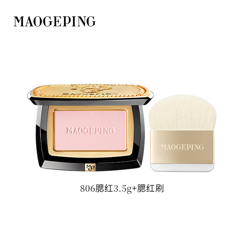 毛戈平柔纱幻颜腮红胭脂盘806膨胀色收缩色高清大图