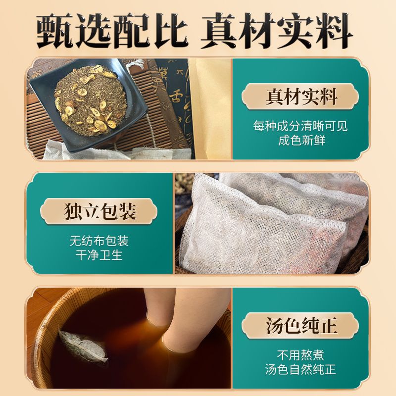 金泰康二十四味泡脚包中药泡脚包艾草足浴包脚气调理去湿 金泰康24味足浴包600g*2袋高清大图