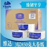 维达(Vinda)VS4491大卷纸卫生纸酒店宾馆商用卷纸 三层 850g 12卷/箱
