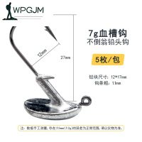 5只装不倒翁铅头钩路亚套装高强度防挂底直立跳底鲈鱼鳜鱼翘嘴钩