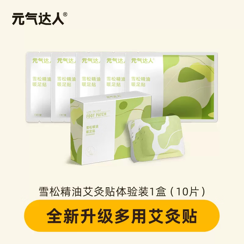 元气达人蕲艾足贴5对/盒 雪松精油暖足贴高清大图