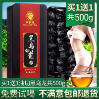 油切黑乌龙茶浓香型茶叶新茶木炭技法碳烤闽南乌龙茶礼盒装共500g
