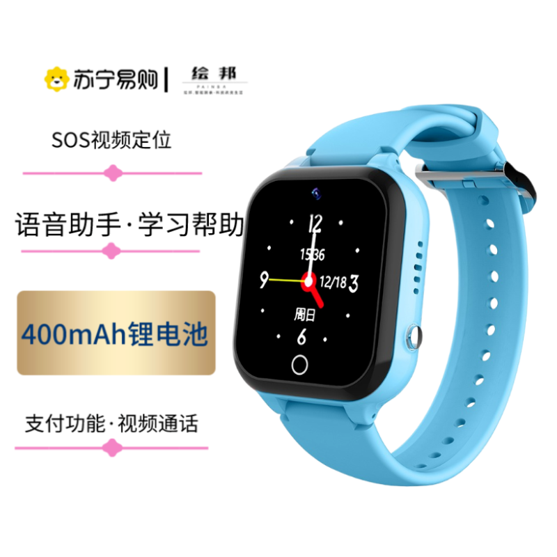 绘邦『官方正品』儿童智能手表S7蓝牙通话支持WiFi定位学习辅导语音助手电话电子手表IOS可下载新款蓝色