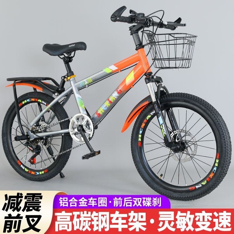 新款儿童山地自行车6-14岁变速减震18 20 22 24寸男女童适用 渐变黄色 24寸单速【抱刹】标配