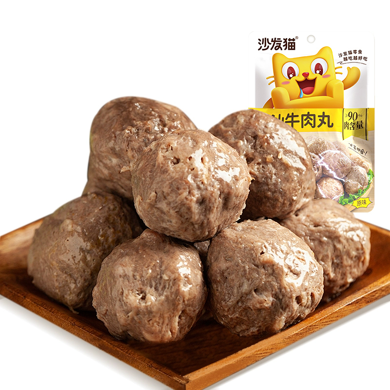沙发猫 潮汕牛肉丸85g(原味)方便食品 速食 休闲食品 牛肉丸 潮汕风味 牛肉