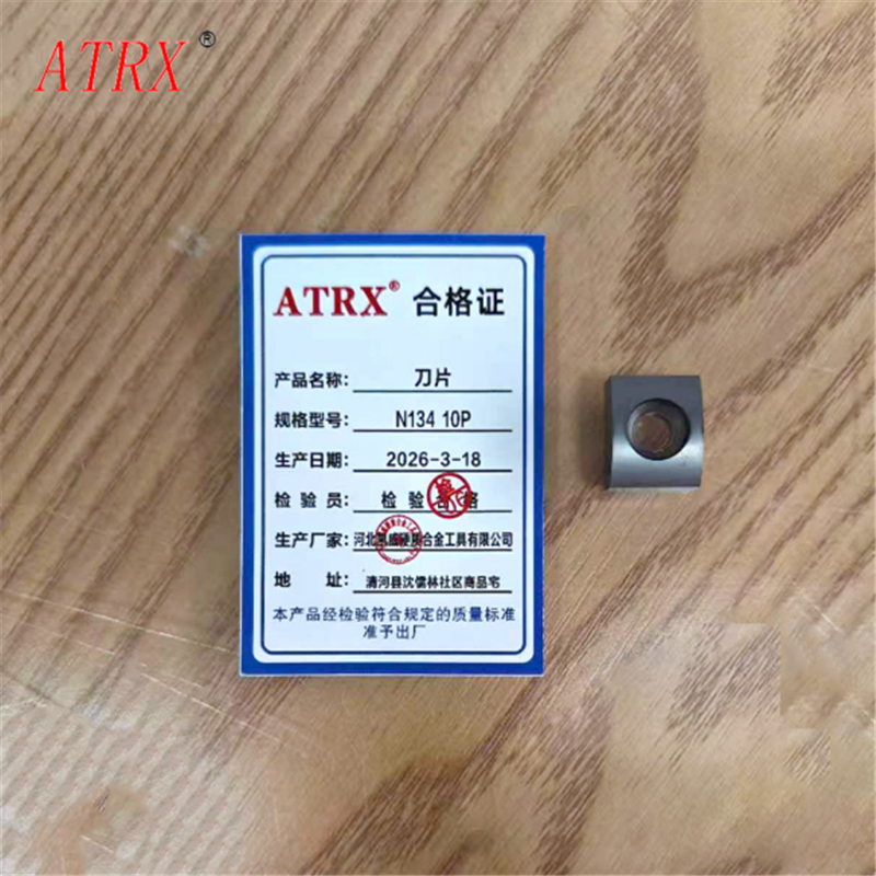 ATRX 刀片 N134 10P 片高清大图