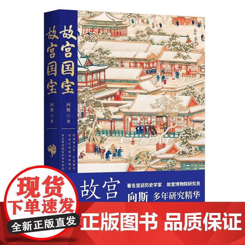 故宫系列四册故宫国宝皇宫节令故宫之美故宫风华中国工人出版社正版书籍建筑宫廷建筑高清大图
