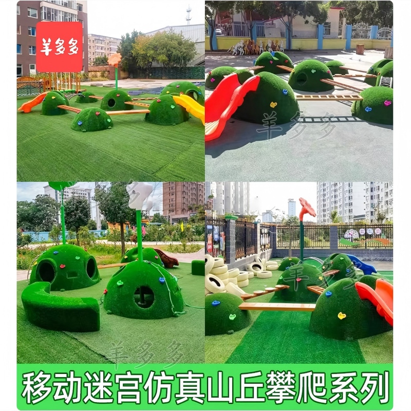 羊多多户外幼儿园仿真山丘攀爬架平衡训练爬坡感统滑滑梯体能玩具组合高清大图