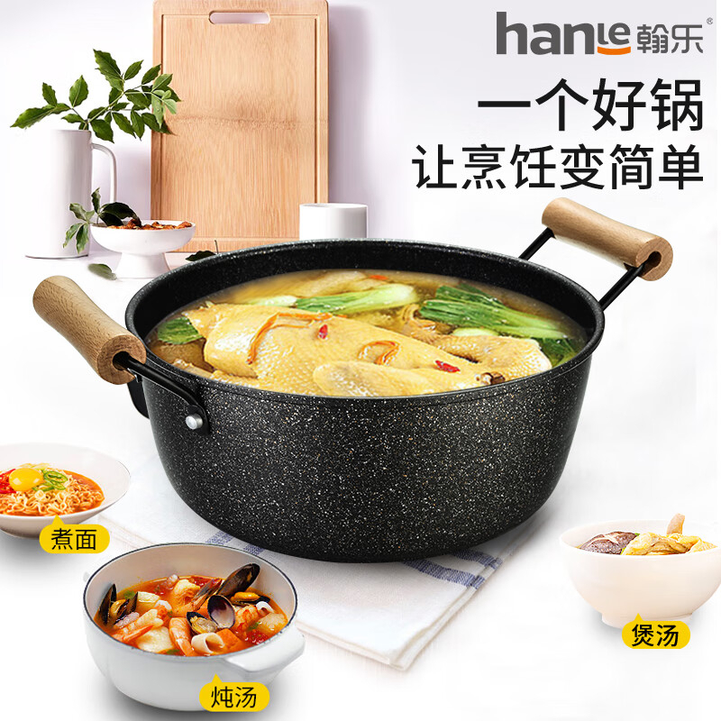 翰乐麦饭石不粘炒锅+汤锅+蒸笼套装 送铲子电磁炉煤气灶通用 HL-T02美味甄品32cm+24cm高清大图