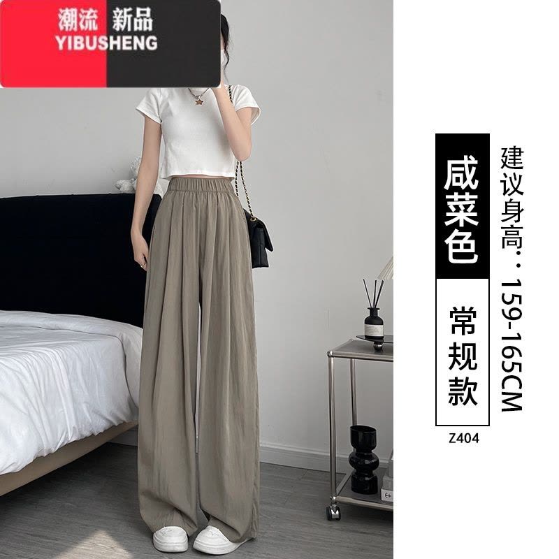 YIBUSHENG山本裤女季薄款防晒裤2024新款女士休闲裤阔腿裤子小个子高个子图片