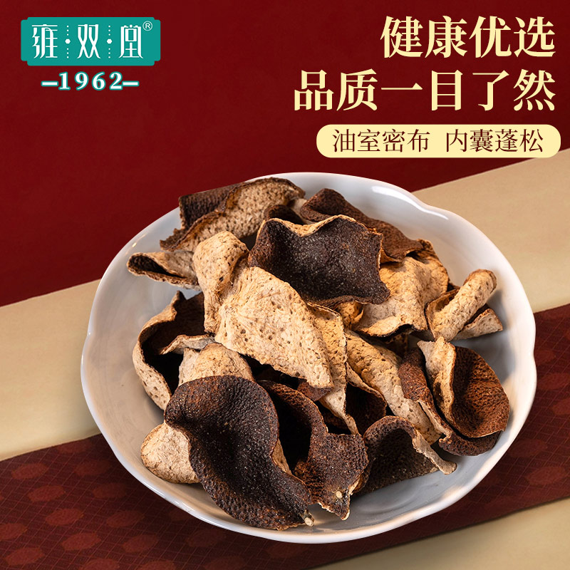 雍双堂 正宗干仓新会陈皮3年断片袋装广东特产煲汤泡茶50g