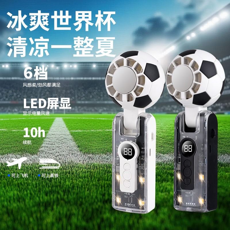 克维杰 足球手持风扇 KV-X68 白色高清大图