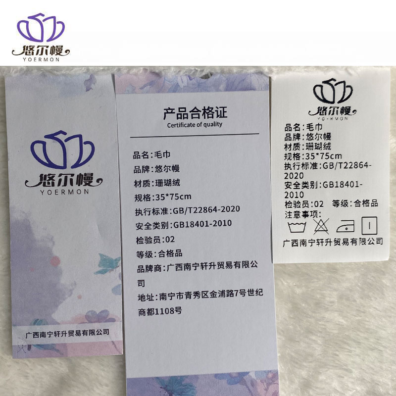 悠尔幔 毛巾 35*75cm/条高清大图