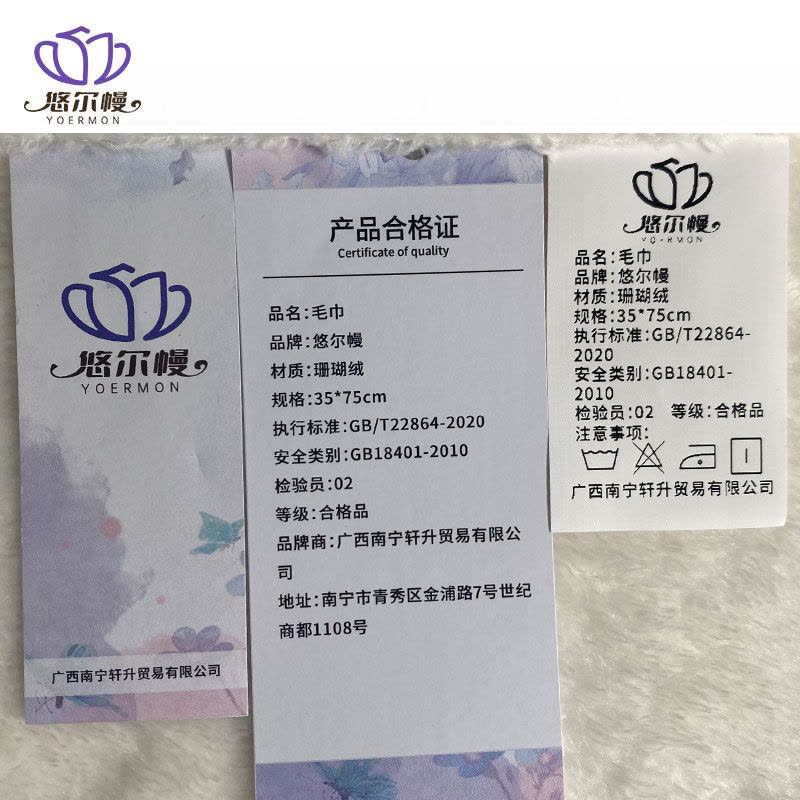 悠尔幔 毛巾 35*75cm/条图片