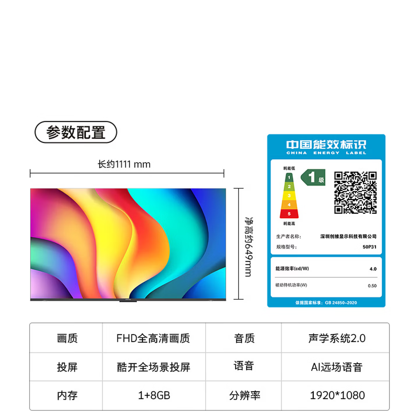 创维酷开移动电视 家用2K高清屏幕移动支架投屏电视高清大图