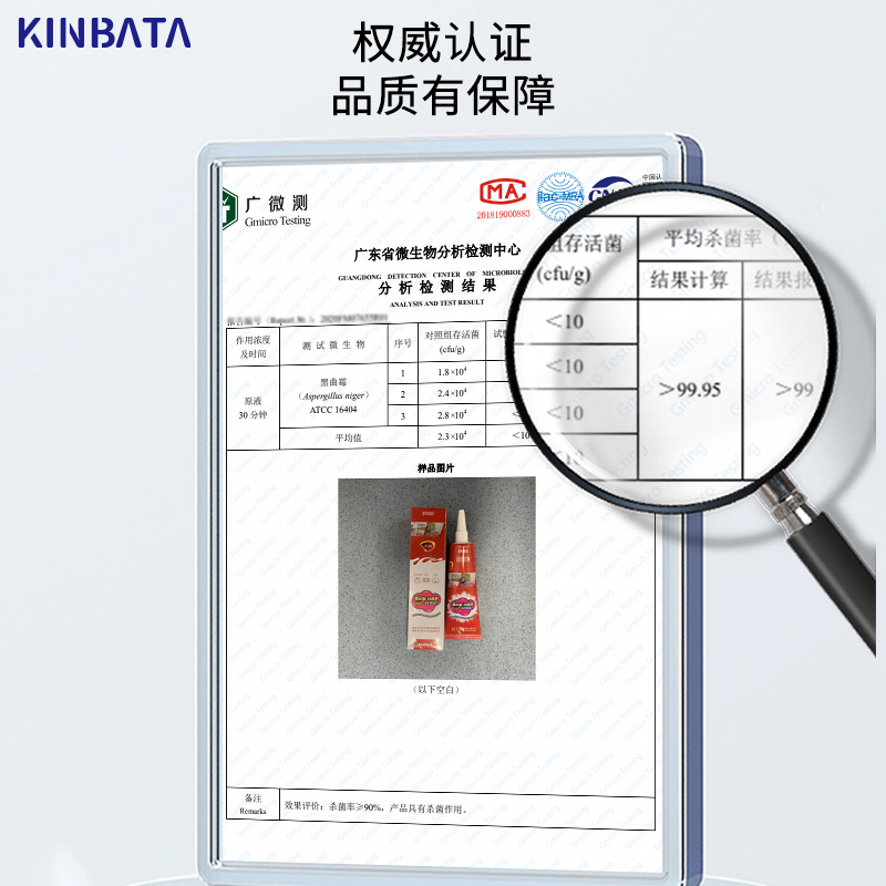 KINBATA多效合一墙体除霉剂125g自然香啫喱状长效除霉国产瓶装高清大图