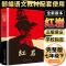[醉染正版]正版 红岩 七年级下册杨益言罗广斌青少年革命爱国主义学校读物解放战争题材长篇小说书籍寒暑假书 中国青年出