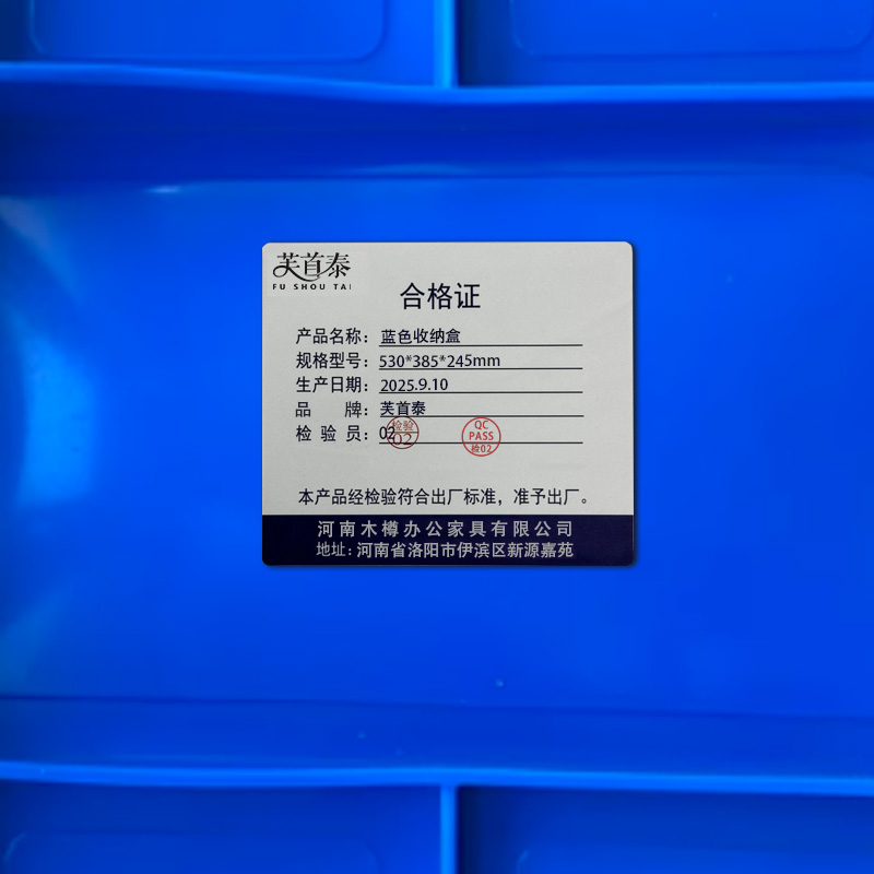 芙首泰蓝色收纳盒530*385*245mm个高清大图