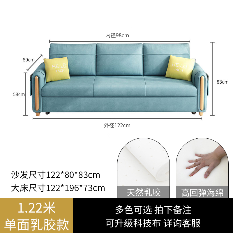 欧梵森 沙发床客厅多功能科技布两用可折叠双人小户型伸缩经济型单人网红 1.22米外径乳胶单面款（多色可选，拍下联系备注） 1.5米-1.8米