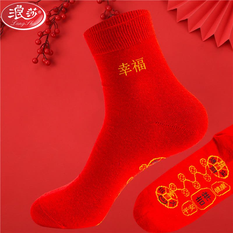 浪莎龙年本命年袜子男女士纯棉防臭情侣一对中筒礼物新年红色棉袜图片