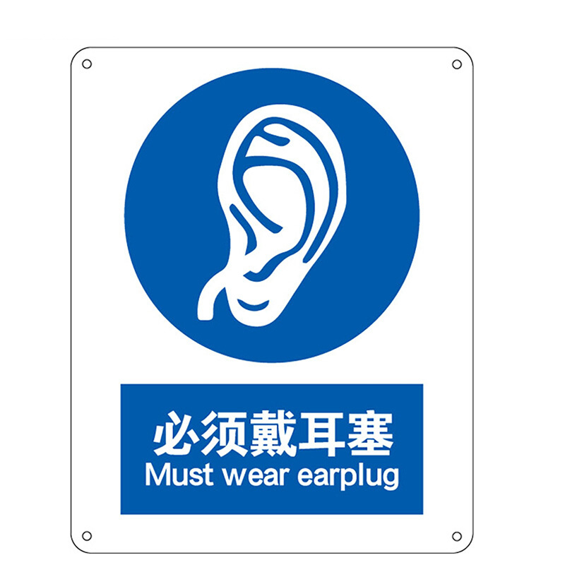 海斯迪克 hk-73 安全标识牌 警告标志 建筑工地警示 当心标志 必须