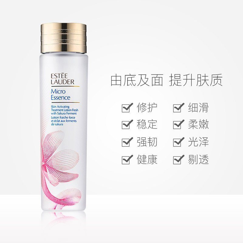 [新版第二代丨油皮亲妈]雅诗兰黛(Estee Lauder)樱花原生液 微分子肌底原生露 200毫升 细腻毛孔 爽肤水