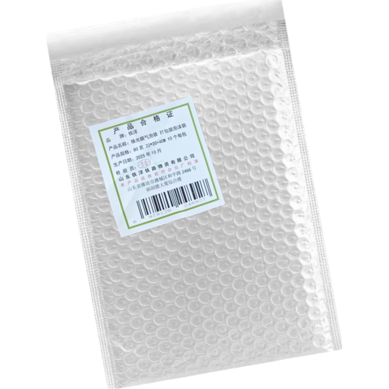 铁洋 珠光膜气泡袋 打包袋泡沫袋 80克 22*20+4CM 10个每包 包高清大图