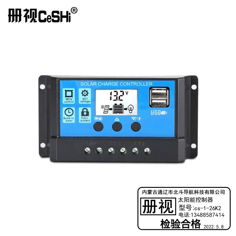 册视监控器材配件安防太阳能监控配件太阳能控制器cs-1-26K2个高清大图