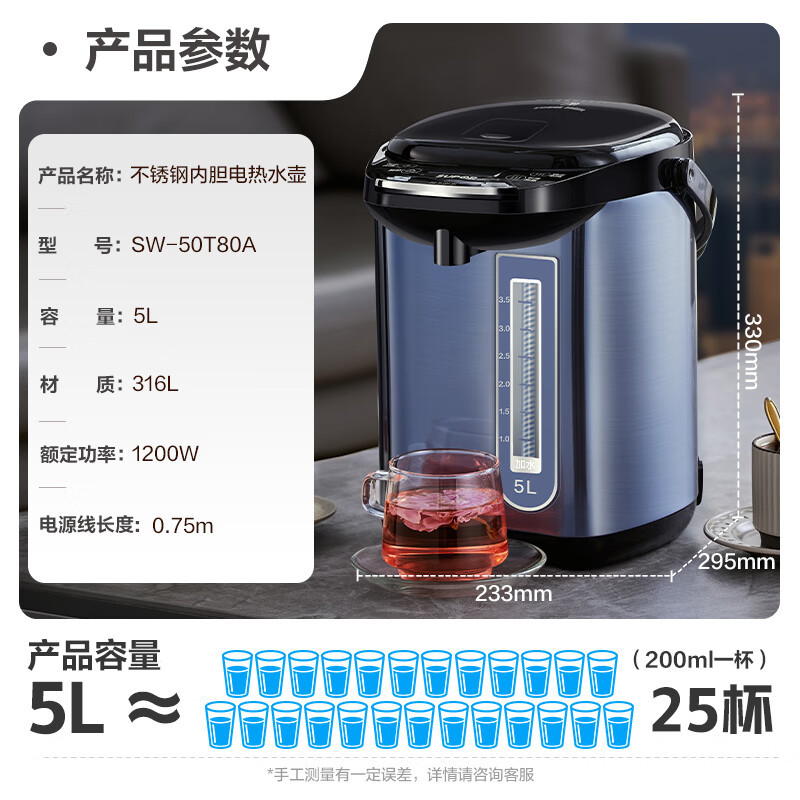 苏泊尔(SUPOR)5L大容量 电热水壶烧水壶开水壶电水壶 电动饮水机电热水瓶 智能家用316L不锈钢SW-50T80A高清大图