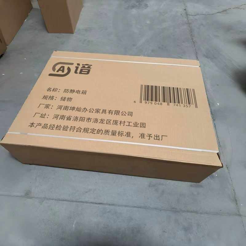 谙 防静电箱 储物 个高清大图