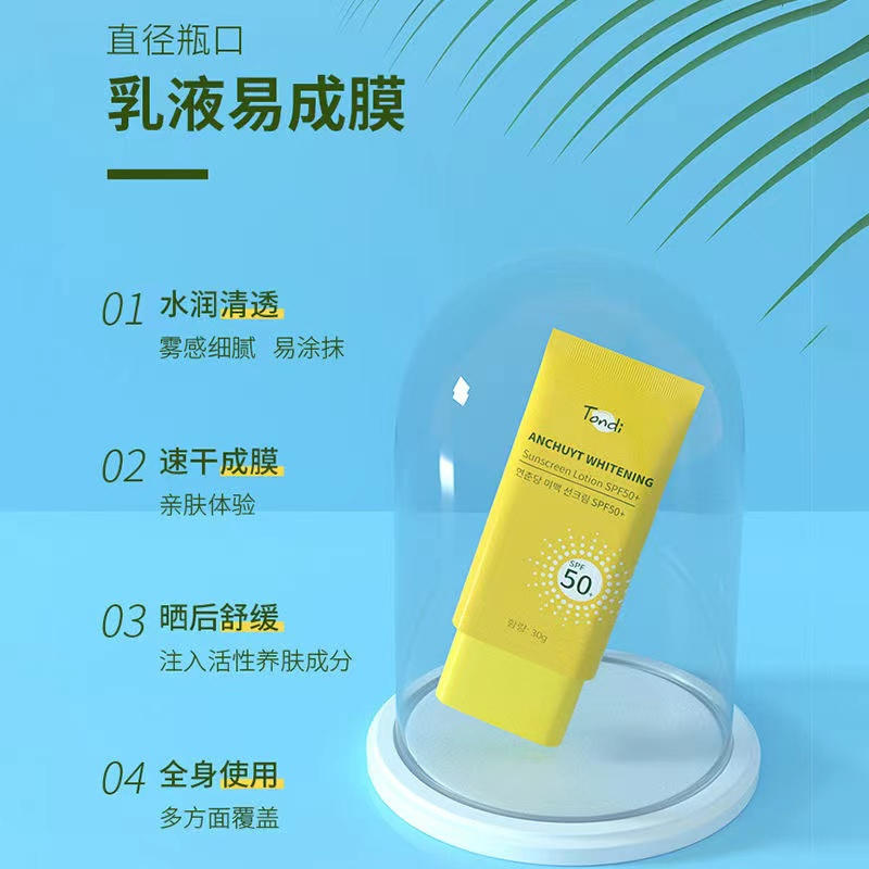 Tondi舒缓防护保湿喷雾200ml+美白防嗮乳SPF50+30ml