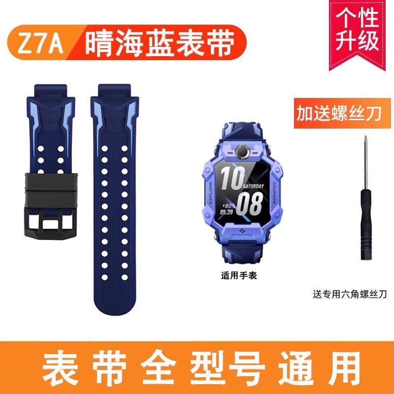 适用小天才电话手表表带Z10/Z9可爱挂脖Z11新款Z8Z7S保护套3139B Z7A晴 线