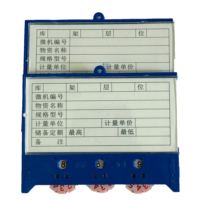荣丽盛 磁性标签仓库货架标识牌(三轮) 7.5x10cm/个高清大图