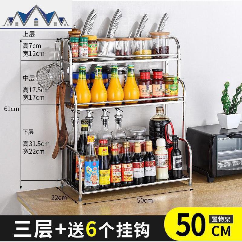 架架宿舍滤水收纳酱油厨房碗筷架调料味精三层架沥碗铁艺和放盐 三维工匠收纳层架高清大图