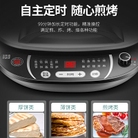 苏泊尔（SUPOR）JD30R811 家用电饼铛 双面加热煎饼锅 可拆洗加深烤盘智能火红点