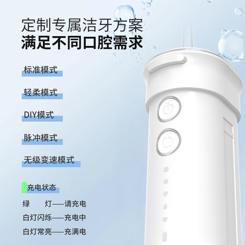 摩飞便携式冲牙器 MF108N高清大图