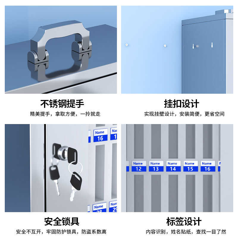 翼澜 手机保管箱 48位 个高清大图