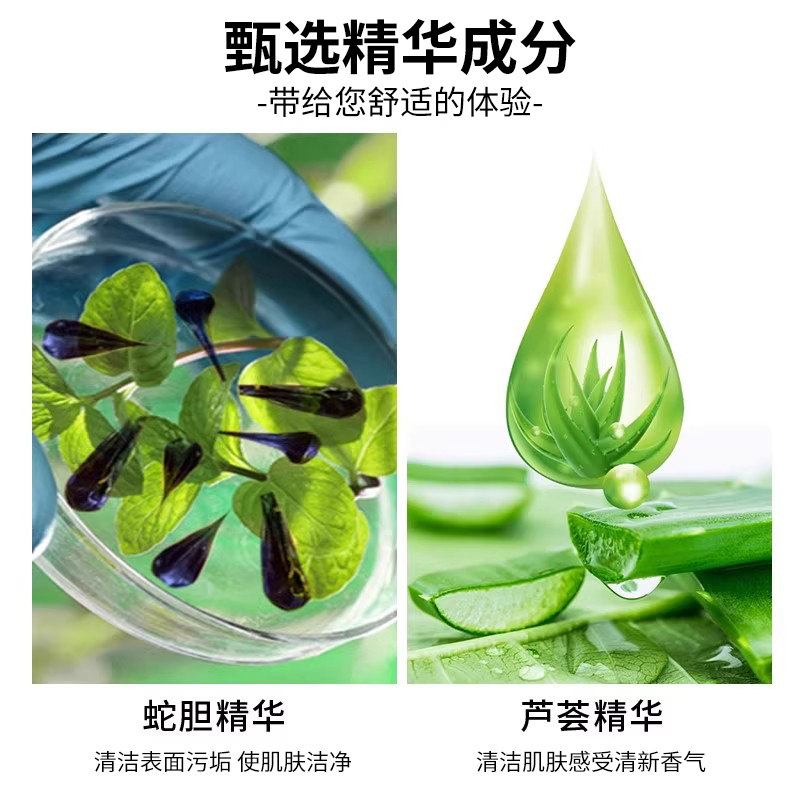 隆力奇蛇胆芦荟洗面奶200g.高清大图