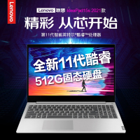 联想(Lenovo)IdeaPad15s 2021新款十一代酷睿15.6英寸笔记本电脑 (i5-1135G7 8G 512G 2G独显 银灰) 办公学习图形编辑网课视频 小新升级款