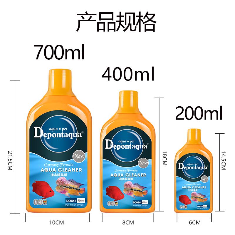 德邦净水剂水质澄清剂水族箱净水宝净水液水质净化鱼缸净水剂高清大图