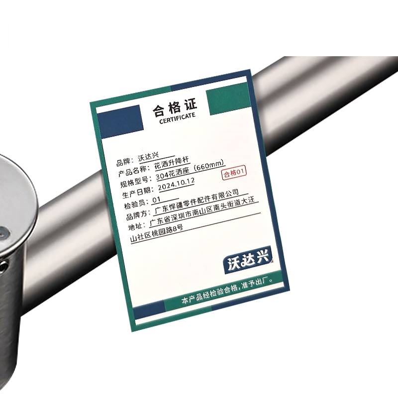 沃达兴 花洒升降杆 304花洒座(660mm) 个高清大图