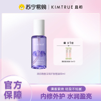 KIMTRUE且初 轻盈沁亮护发油（晚香玉味）80ml