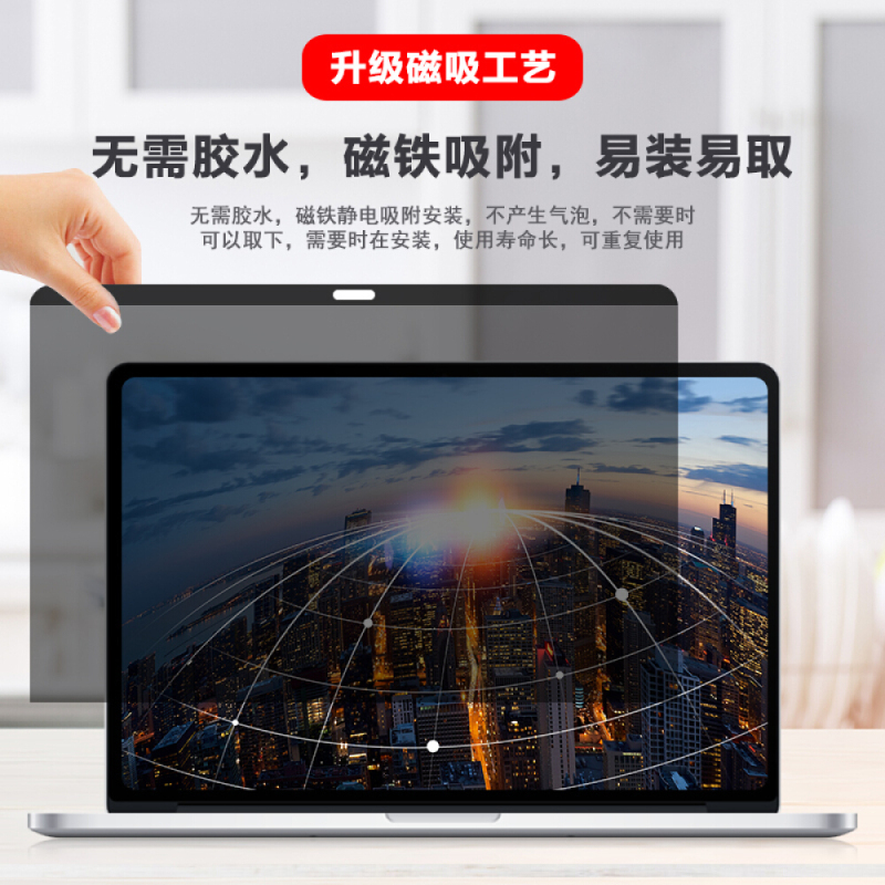 倍方苹果电脑磁吸防窥膜11.6英寸73591 257*162 A1370/1465