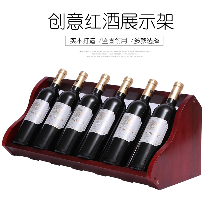 欧式红酒架摆件现代简约创意家用实木展示架客厅酒柜酒架葡萄酒架波迷娜BOMINA 3瓶装酒红色